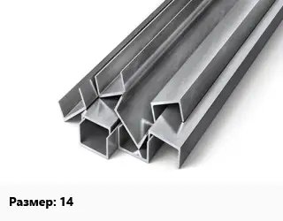 Швеллер горячекатаный 14